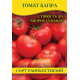 Семена томата Багира, 250г