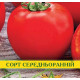 Семена томата Баллада, 250г
