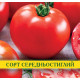 Насіння томату Волгоградський 595, 250г