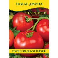 Семена томата Джина, 250г