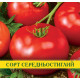 Насіння томату Джина, 250г