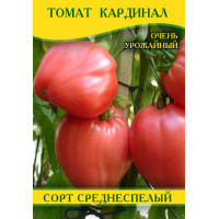 Насіння томату Кардинал, 250г