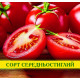 Насіння томату Мобіл, 250г