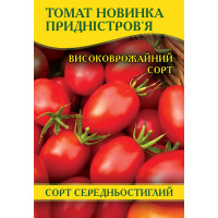 Насіння томату Новинка Придністров'я, 250г