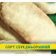 Насіння буряка кормового Центаур полі білий, 0,5 кг