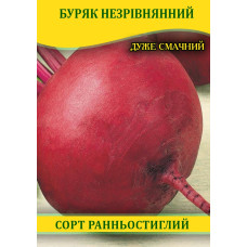 Семена свеклы столовой Несравненная, 0,5кг