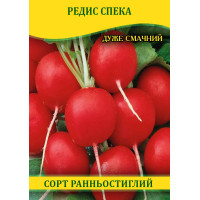 Семена редиса Жара, 1кг