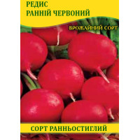 Насіння редису ранній червоний, 1кг