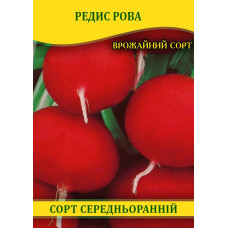 Семена редиса Рова, 1кг