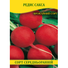 Семена редиса Сакса, 1кг