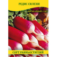 Семена редиса Силезия, 1кг