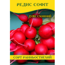 Семена редиса Софит, 1кг