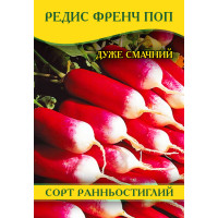 Семена редиса Френч Поп, 1кг
