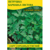 Насіння петрушки Карнавал листова, 0,5 кг