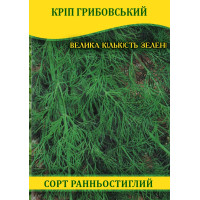 Семена укропа Грибовский, 1кг