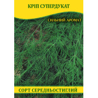 Насіння кропу Супердукат, 1кг