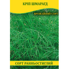 Семена укропа Шмарагд, 1кг