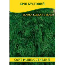 Семена укропа Кустовой, 1кг