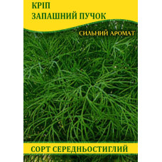 Семена укропа Душистый Пучок, 1кг