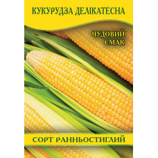 Семена кукурузы Деликатесная, 1кг