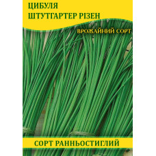 Семена лука Штутгартер Ризен, 0,5кг