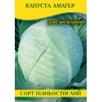 Семена капусты Амагер, 0,5кг