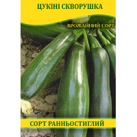 Семена цукини Скворушка, 0,5кг