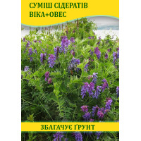 Семена вико-овсяная смесь сидерат, 1кг