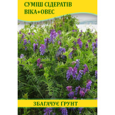 Семена вико-овсяная смесь сидерат, 1кг
