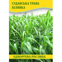 Насіння Суданська Трава Білявка, (Сорго Суданське), 1кг