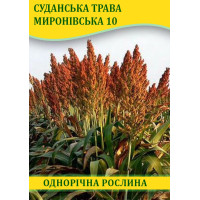 Насіння суданська Трава Миронівська-10, (Сорго Суданське), 1кг