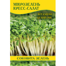 Семена микрозелени Кресс-Салат, 0,5кг