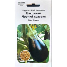 Семена баклажана Черный Красавец, Marvel, 1 г