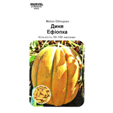 Семена дыни Эфиопка, Украина, 90-100 семян