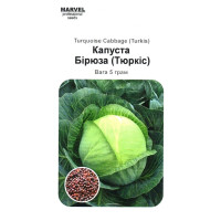Насіння капусти Бірюза, 5г, Marvel