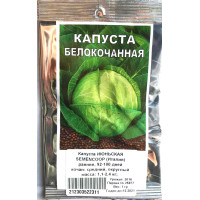 Семена капусты Июньская, Италия, 1 г