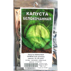 Семена капусты Июньская, Италия, 1 г