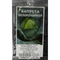 Семена Капусты Золотой гектар, Италия, 1 г