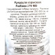 Насіння Кукурудзи кормова Любава 279 МВ, Україна, Marvel, 1кг