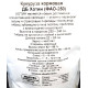 Семена Кукурузы кормовая ДБ Хотин (ФАО 250), Украина, Marvel, 1кг