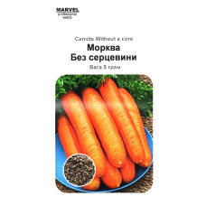 Семена моркови Без сердцевины, 5г, Marvel