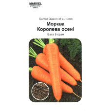 Семена моркови Королева осени, 5г, Marvel