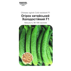 Семена огурца Китайский Холодоустойчивый F1, 3г (90-100 семян), Marvel