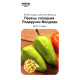 Насіння перцю солодкого Подарунок Молдови, 3г, Marvel