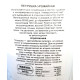 Насіння Петрушки Урожайна листова, Україна, Marvel, 0,5кг