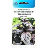 Насіння базиліка Єреванський фіолетовий, 1г