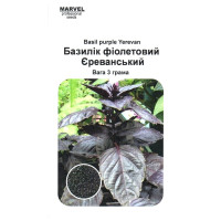Насіння базиліка Єреванський фіолетовий, 3г, Marvel