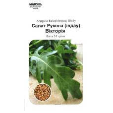 Семена руколы Виктория, 10г, Marvel