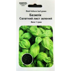 Семена базилика Салатный лист зеленый, Италия, 1 гр