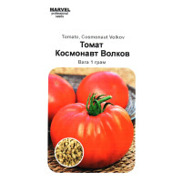 Насіння томату Космонавт Волков, 1г, Marvel